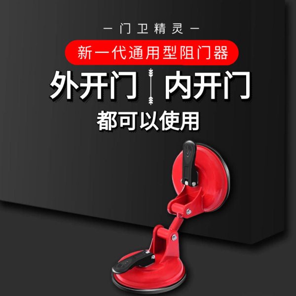 外开门内开门阻门器门挡顶门器酒店家用防盗女生锁门堵门神器图片