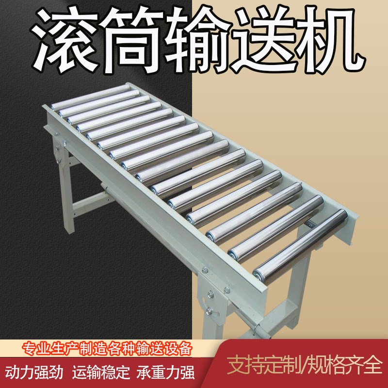 滚筒输送机流水线不锈钢滚轮传送带动力无动力滚筒线传送机