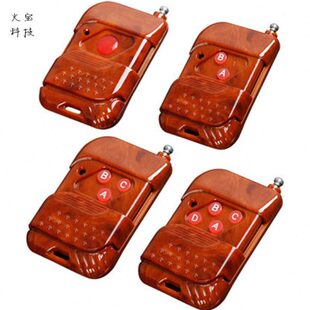 滑盖式桃木1键2键3键4键无线遥控发射器一二三四键开关呼叫器手柄