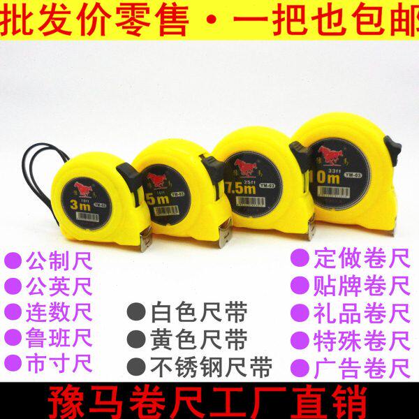 厂家3米5米7.5米10米公英尺鲁班钢卷尺盒尺子定做logo礼品广告尺