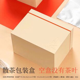 鼎茶叶包装盒散茶散装礼品盒普洱银针白牡丹寿眉贡眉空盒订制盒子