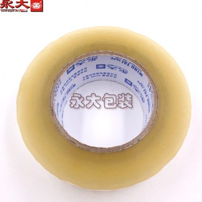 透明胶带大卷永大封箱宽胶带大号4.8cm6cm加宽封口超大加厚快递用