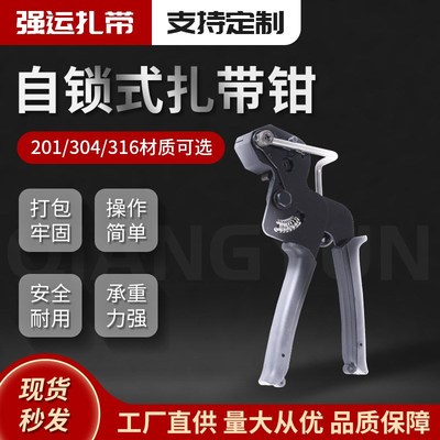 自锁式不锈钢扎带钳拉紧器不锈钢扎带收紧器打包机剪裁切捆扎工具
