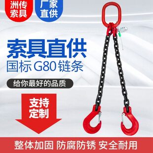80锰钢链条吊索具吊钩环大铁链子行车吊装吊具重型加粗定做