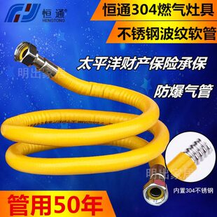 恒通家用4分3分不锈钢天燃气燃气灶连接管煤气管燃气金属波纹软管