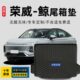 饰防水 专用汽车用品装 22款 荣威鲸后备箱垫全包围尾箱垫垫子2022款