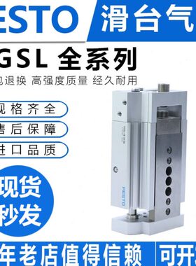 FESTO滑台气缸DGSL-6-8-10-12-16-20-25-30-40-50-80-EA-P1A-Y3A