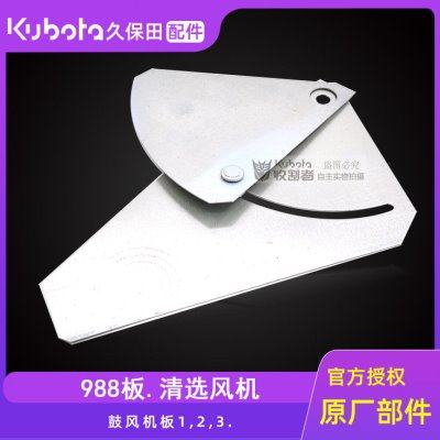 久保田988 108 100收割机全车配件风扇调节板清选风机脱粒风扇板,农机/农具/农膜,农机配件,淘宝优惠券,粉丝福利购,淘宝优惠卷