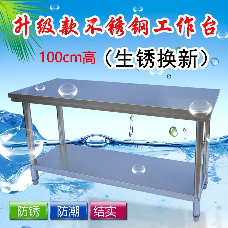 厨房加厚双层操作台不锈钢工作台大桌子组装式台打荷台面案板商用
