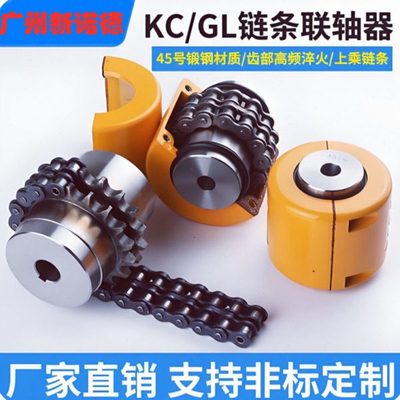 KC10020型链轮联轴器厂/KC-10020链条联轴器/KC滚子链联轴器工厂