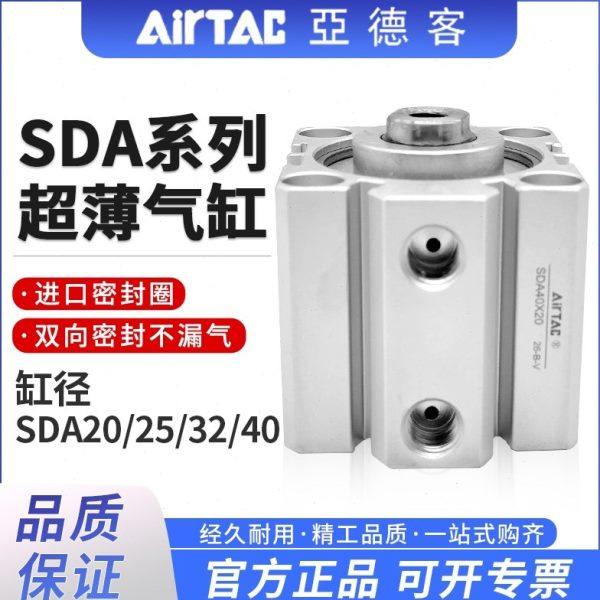 亚德客迷你薄型气缸小型气动气缸大全SDA20/25/32/40/50X5X10X15,标准件/零部件/工业耗材,气缸,淘宝优惠券,粉丝福利购,淘宝优惠卷