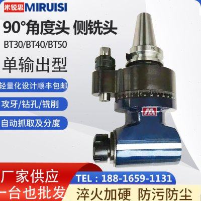 米锐思加工中心BT40 BT5090度角度头 升级重型龙门铣床直角侧铣头,五金/工具,表坐,淘宝优惠券,粉丝福利购,淘宝优惠卷
