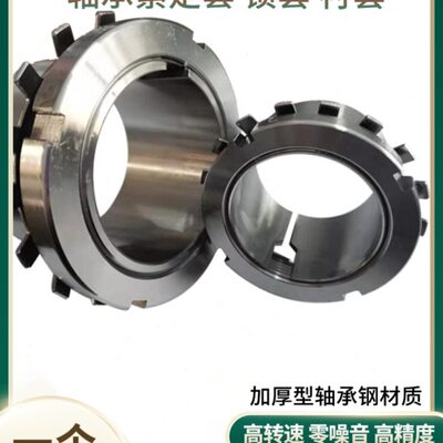 轴承紧定套锁套H3138 3140 3144 3148 3152 3156 衬套 固套