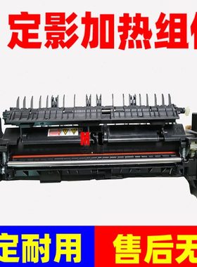 施乐五代V2265 2263 3065 3060 2060 2020 2021定影器 加热组件R8