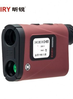 Rxiry昕锐手持激光测距仪望远镜高精度户外距离测量仪X2000PRO