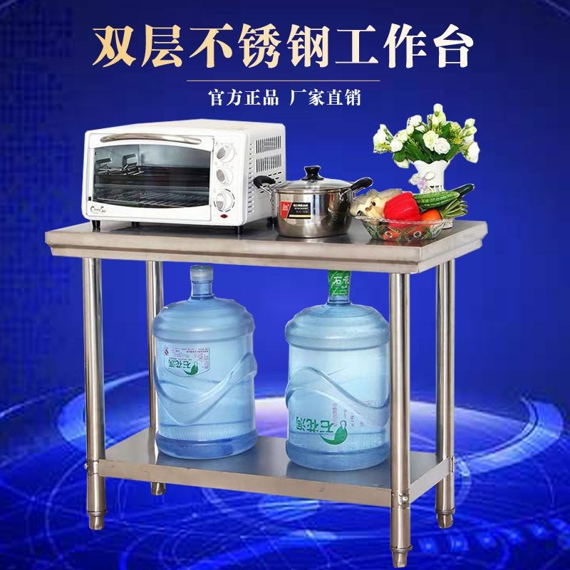 厨房加厚拆装双层不锈钢工作台饭店操作台工作桌打荷台打包装台面
