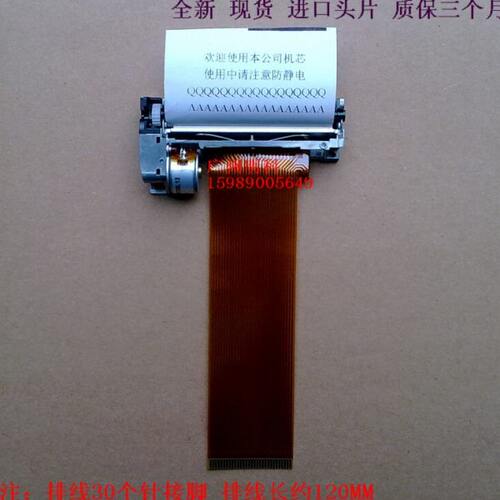 商超 gs-58zl01  A-58T sc-5890 热敏头打印机 长排线打印头 机芯