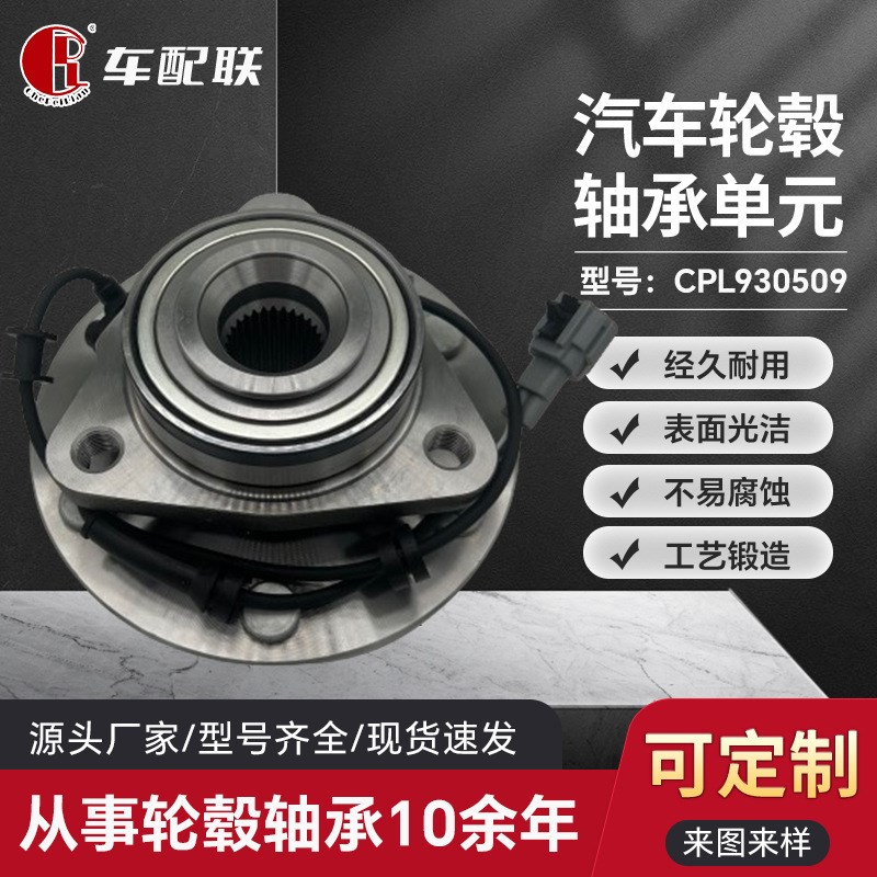 英Y菲F尼N迪D.QX56轮毂单元(前轮(08-10)40202-ZR00B