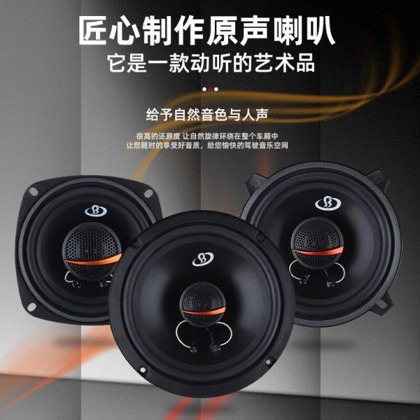 汽车音响4寸5寸6寸6.5寸4X6寸6X9同轴全频高中重低音车载改装喇叭