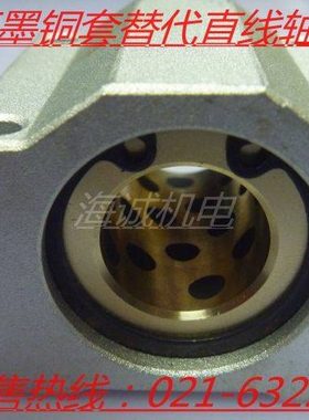 SC10UU固体自润滑含油轴承/直线轴承/石墨铜套/无油衬套/箱式滑块