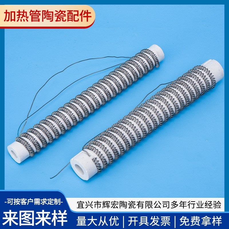 厂家供应陶瓷材料  高温辐射管电热管 工业熔炉工业陶瓷加热管