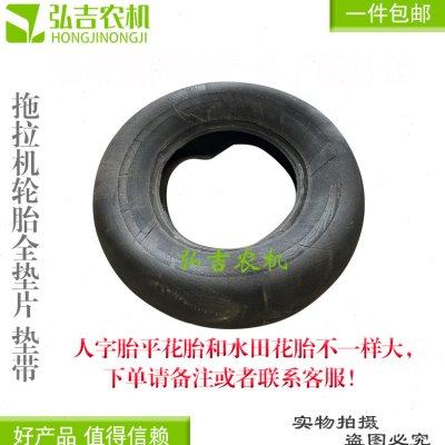 拖拉机轮胎全垫皮 垫带 人字胎 水田胎 平花胎 罐硬伤专用,农机/农具/农膜,农机配件,淘宝优惠券,粉丝福利购,淘宝优惠卷
