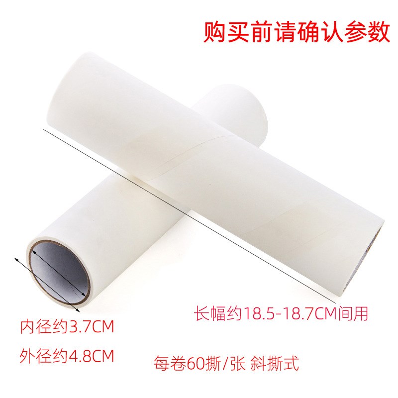 10卷装地板瓷砖粘毛纸 沾毛纸粘毛滚筒替换除尘纸18.8/18.5爽小爽