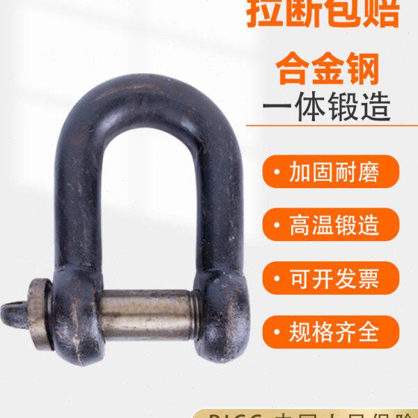 包邮国标重型起重卸扣D形U型卡环卡扣直形吊环锁扣锁具连接扣
