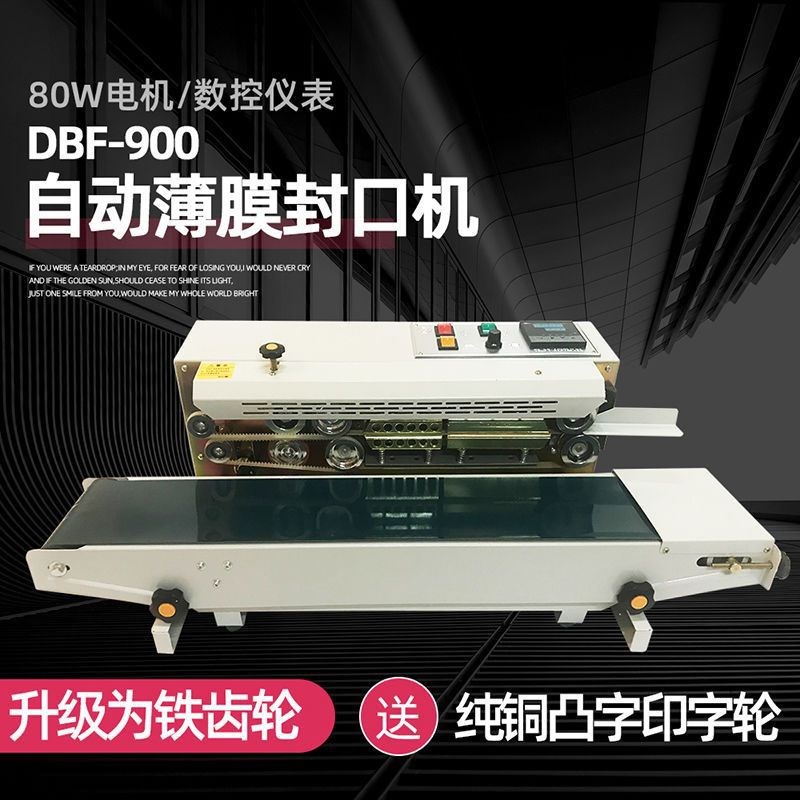 MDF-1000型墨轮有色印字封口机 连续式封口机 自动封口机