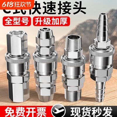 气管快速接头气动C式快插公母头SP气泵空压机气路自锁配件大全8mm