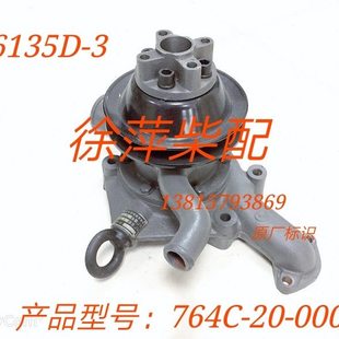 上柴764c-20-000a水泵电站泵车用大流泵40装载机6135D-3大冷却泵