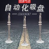 20UN 自动化机械金具吸盘杆ZPT20BN A10 25CN32US J30