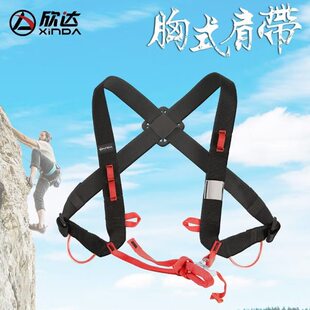 上升肩带SRT攀岩装备胸带探洞救援装备户外攀岩攀登胸升固定肩带