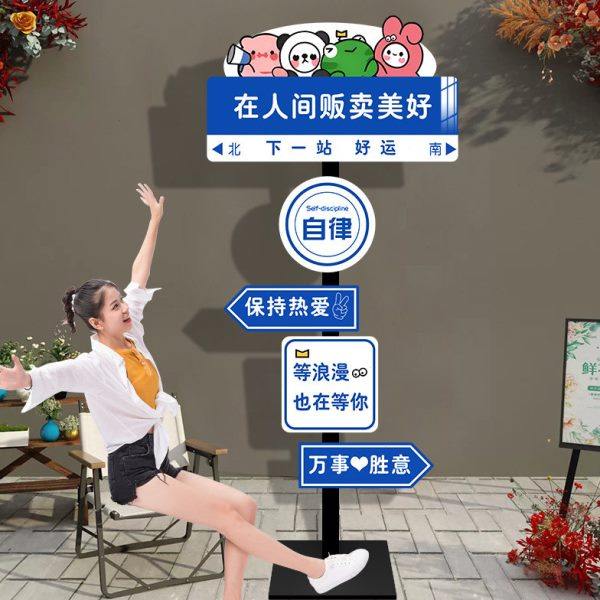 网红拍照区布置路牌氛围感打卡墙造景户外露营背景墙装饰摆件定制,家居饰品,文化墙贴,淘宝优惠券,粉丝福利购,淘宝优惠卷