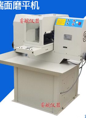 SCM-200双端面磨平机 岩石双端面磨平机 自动双端面磨平装置