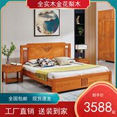 新中式 实木床1.8米金花梨木主卧轻奢婚床双人床1.5米菠萝格木大床
