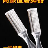 磨脚神器去死皮老茧家用修脚脚底刮脚后跟磨脚石脚皮打磨器搓脚板
