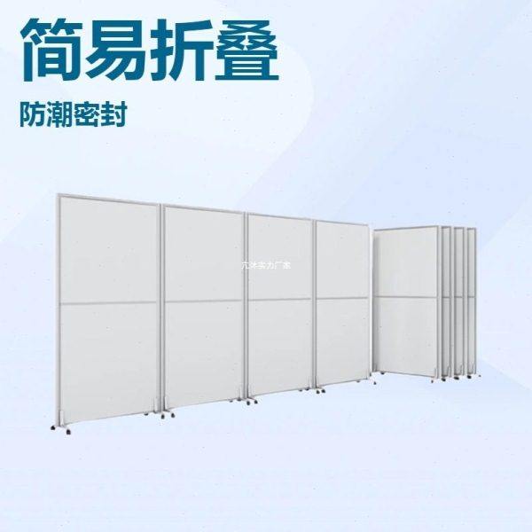 公室屏风移动推拉现简易折叠功能隔断墙工厂车间仓库挡板,商业/办公家具,护理屏风,淘宝优惠券,粉丝福利购,淘宝优惠卷