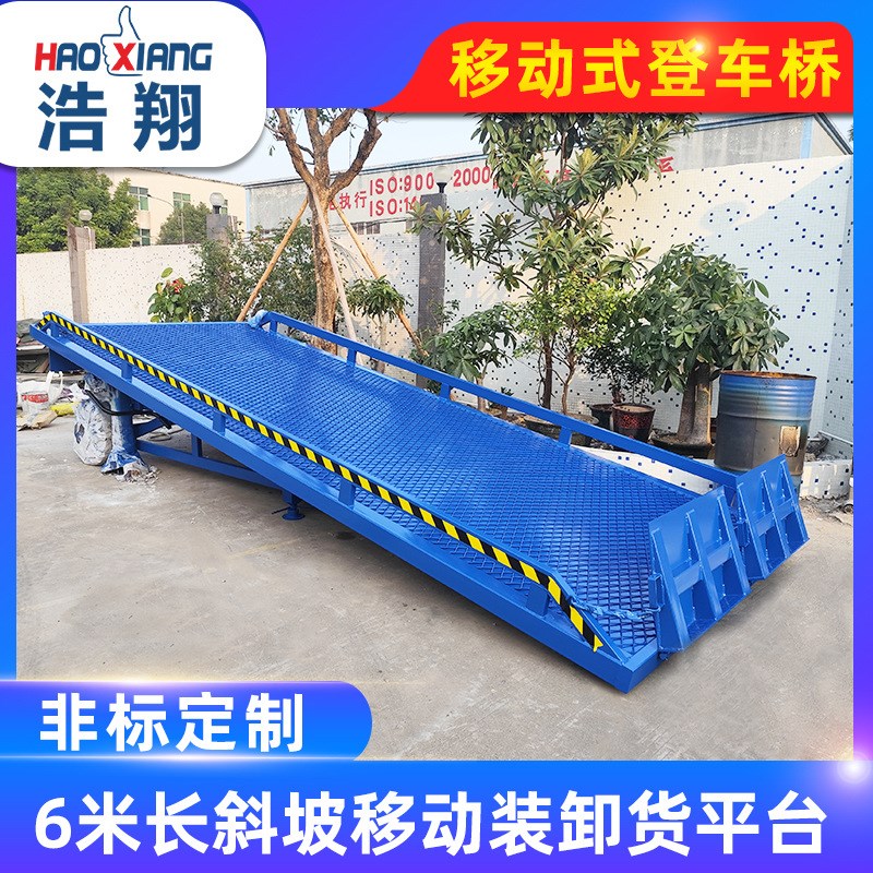 定制叉车坡道登车桥 6米斜坡月台装卸货平台 货柜车装车平台8吨