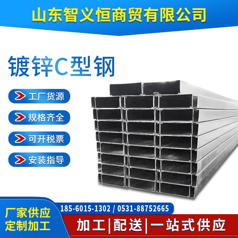 镀锌C型钢 光伏支架钢结构C型钢檩条 Q235冷弯冲孔C型钢檩条