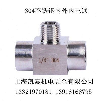 304不锈钢内外内三通M20X1.5 1/8 2分1/4 3/8 4分1/2 内外丝三通,五金/工具,管接头,淘宝优惠券,粉丝福利购,淘宝优惠卷