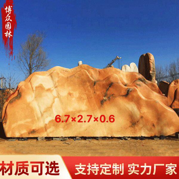 景观石风景石户外庭院自然石黄蜡石村口刻字门牌石公司景区观赏石