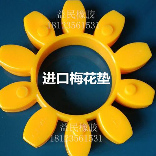 空压机连轴器弹性块 缓冲垫 梅花垫GR75十角减震圈 对轮胶 联轴节