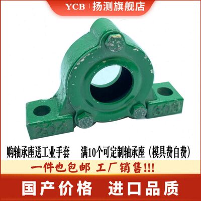 铸铁加厚立式侧开口偏盖轴承座瓦盒 3522 3524