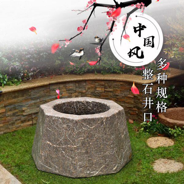 青石雕井口做旧老式石龙头水井口八角井圈沿盆台圆形井盖庭院户外