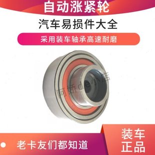 适配青岛解放小J6F 4DD道依茨发动机 空调皮带张紧轮 1023035-90D