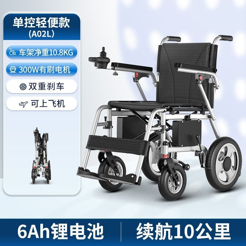 新款电动轮椅 轻便智能全自动折叠 残疾人老人专用代步车便携