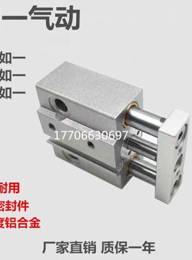 微型导杆气缸MGJ6-5/10/15/20 MGJ10-5/10/15/20/25/30-F8N