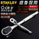 819 818 817 STANLEY钢柄棘轮扳手汽修配件快速脱换向工具89