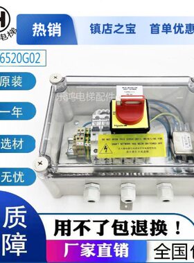 通用电梯井道网络主开关 井道Q5开关KM806520G02 KM806520G01原装